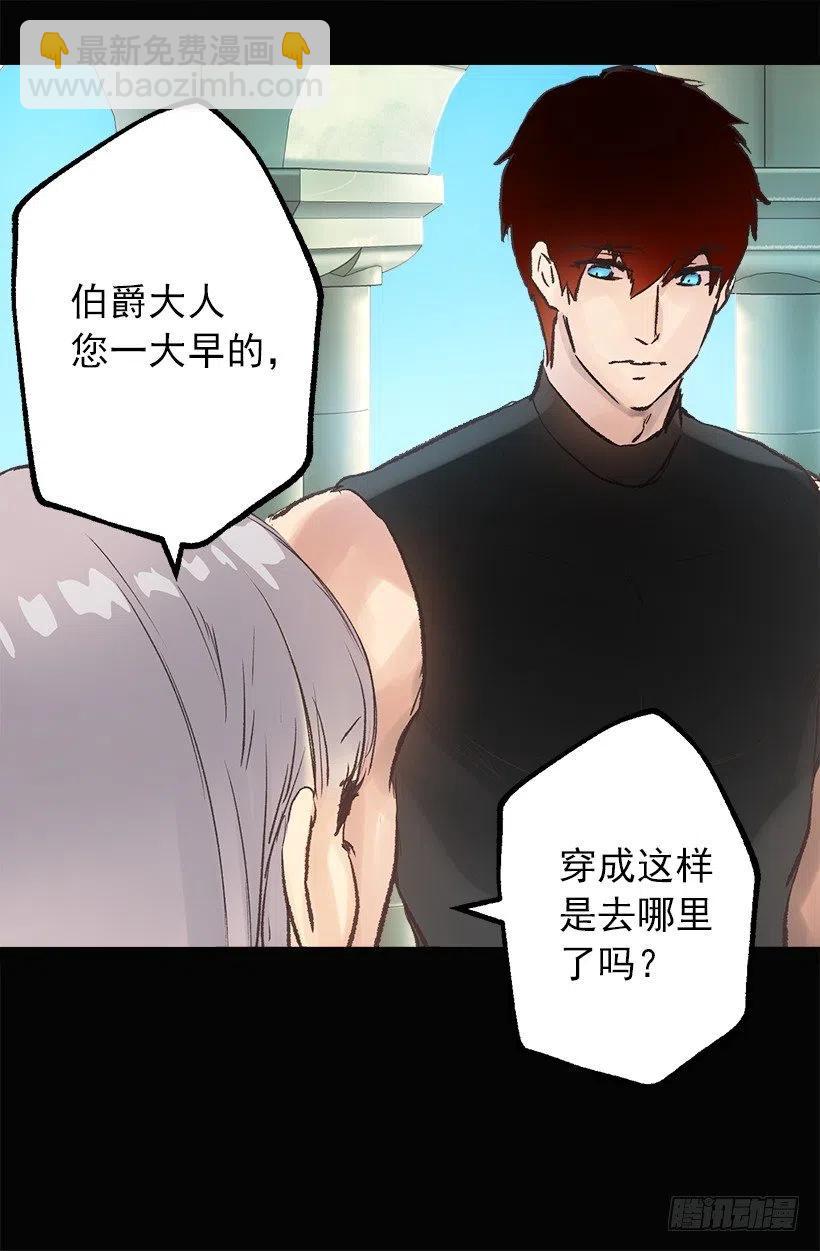 伯爵的证词-第49话