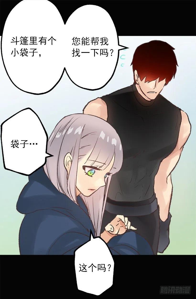 伯爵的证词-第49话
