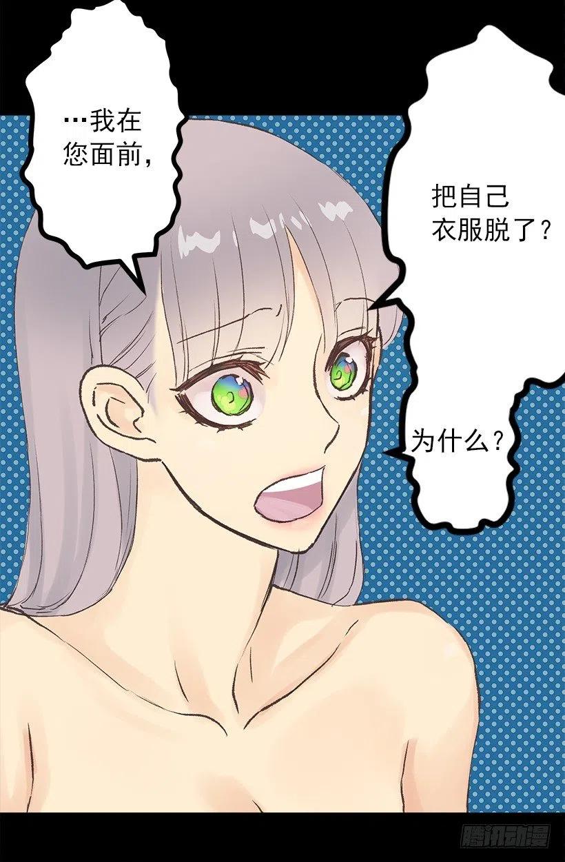 伯爵的证词-第49话