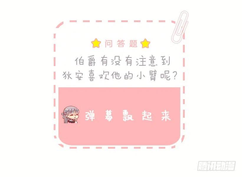 伯爵的证词-第49话