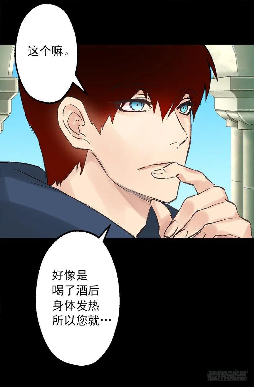 伯爵的证词-第49话