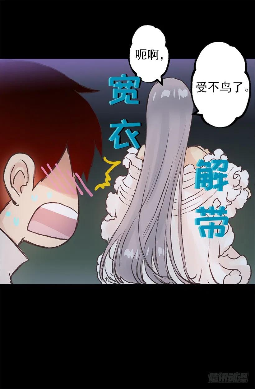 伯爵的证词-第49话