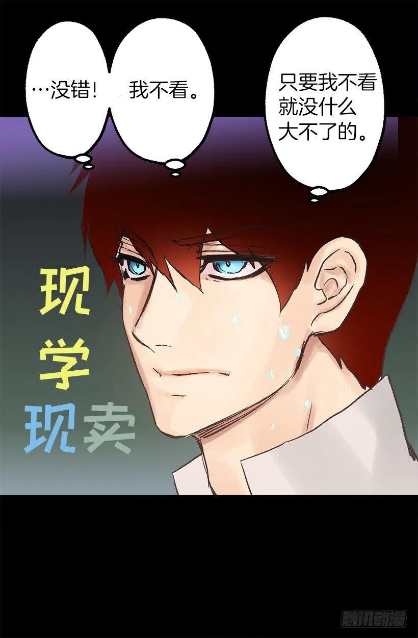 伯爵的证词-第49话