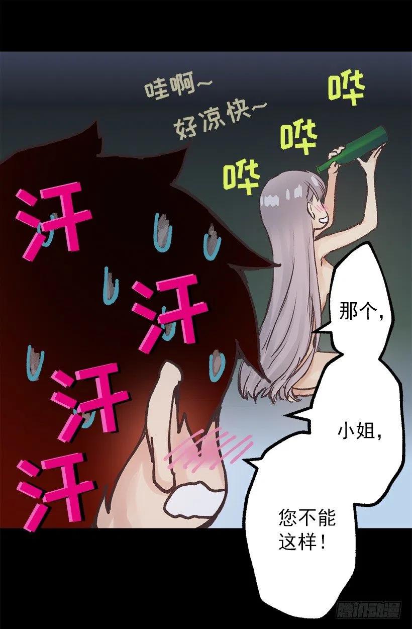 伯爵的证词-第49话