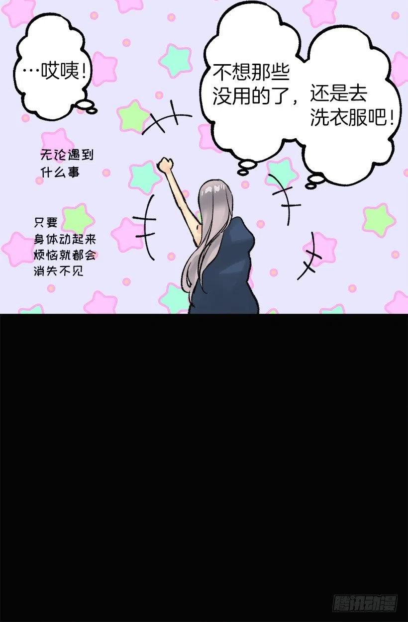 猜不透了-第51话