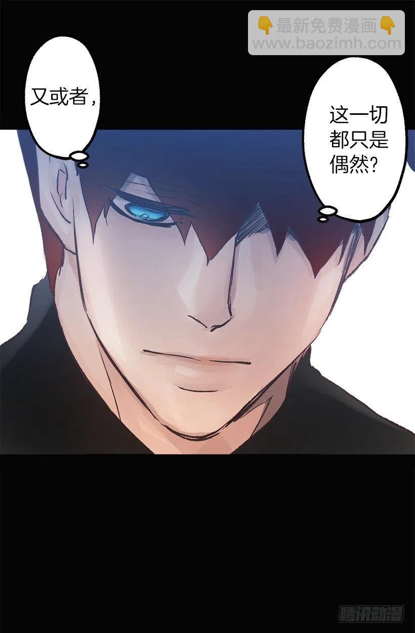 猜不透了-第51话