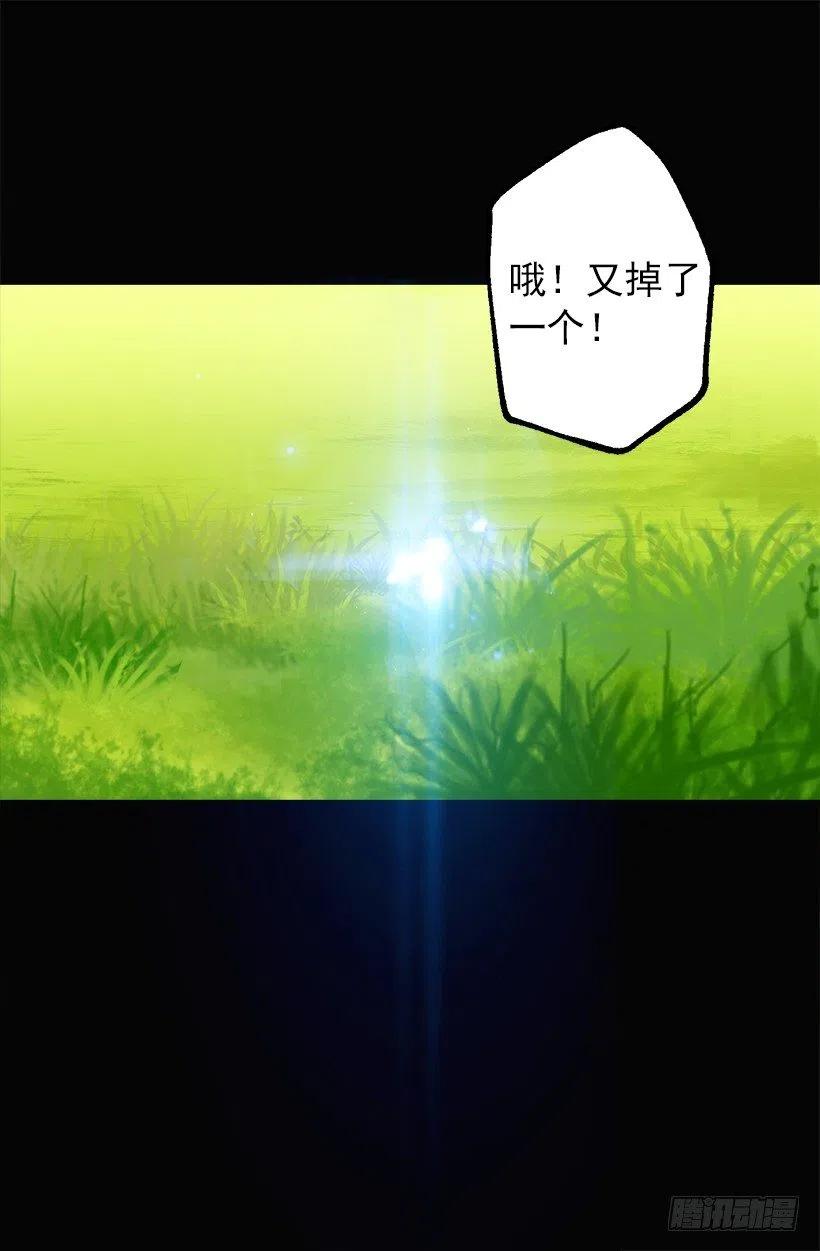 猜不透了-第51话