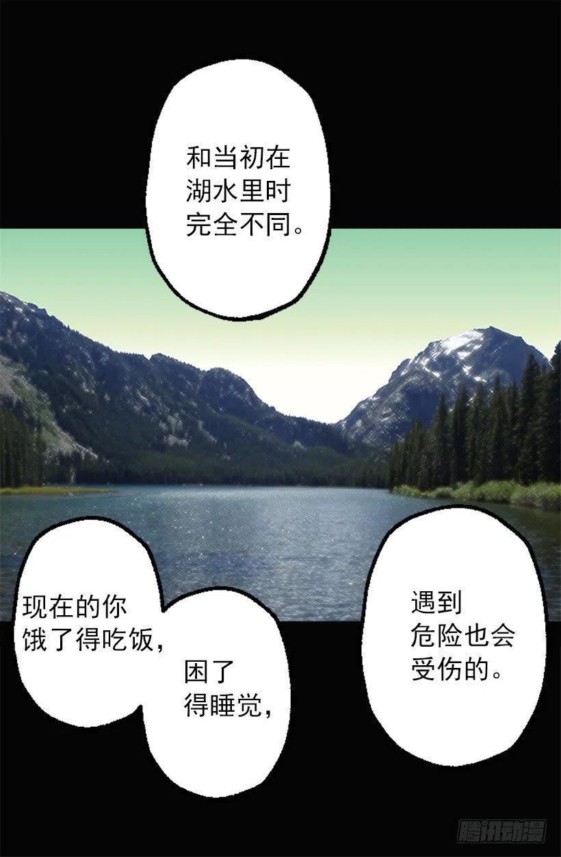 猜不透了-第51话
