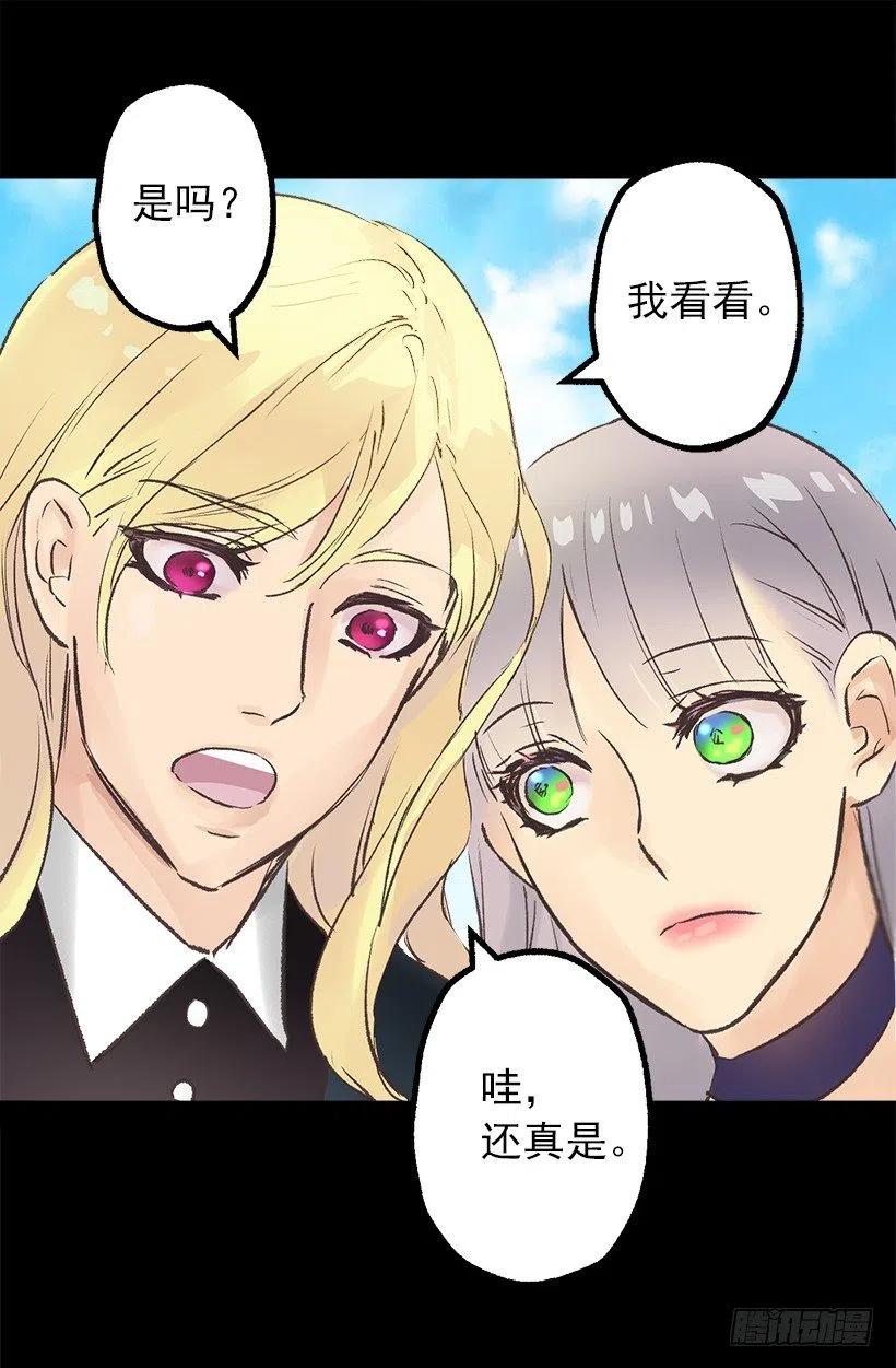 猜不透了-第51话