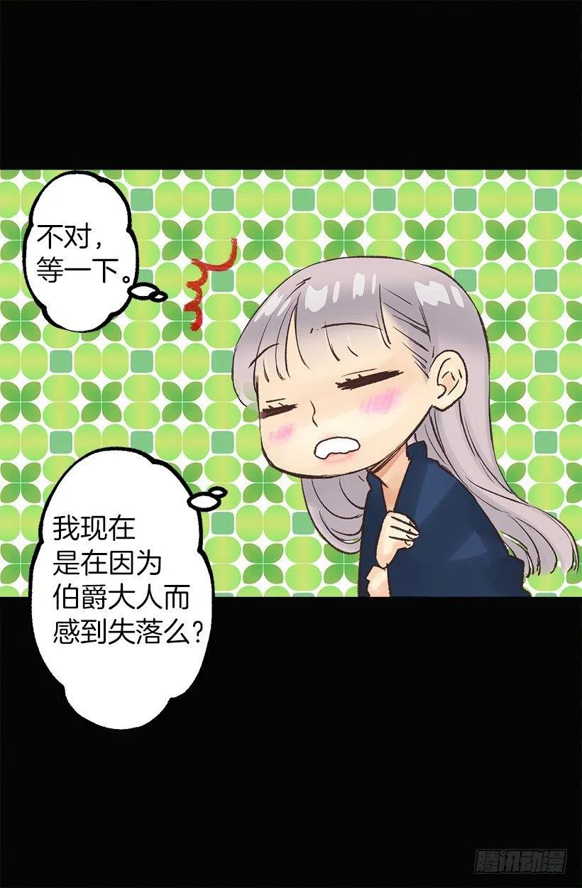 猜不透了-第51话