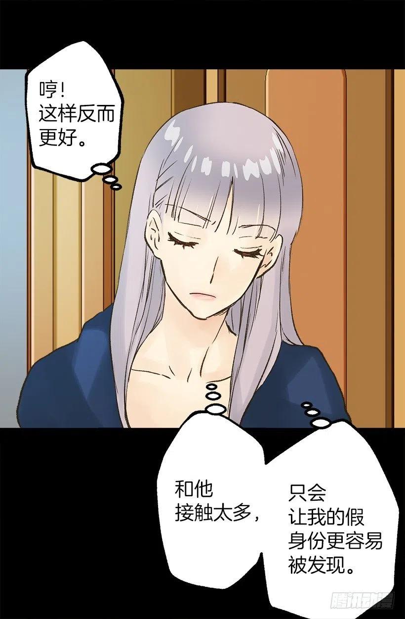 猜不透了-第51话