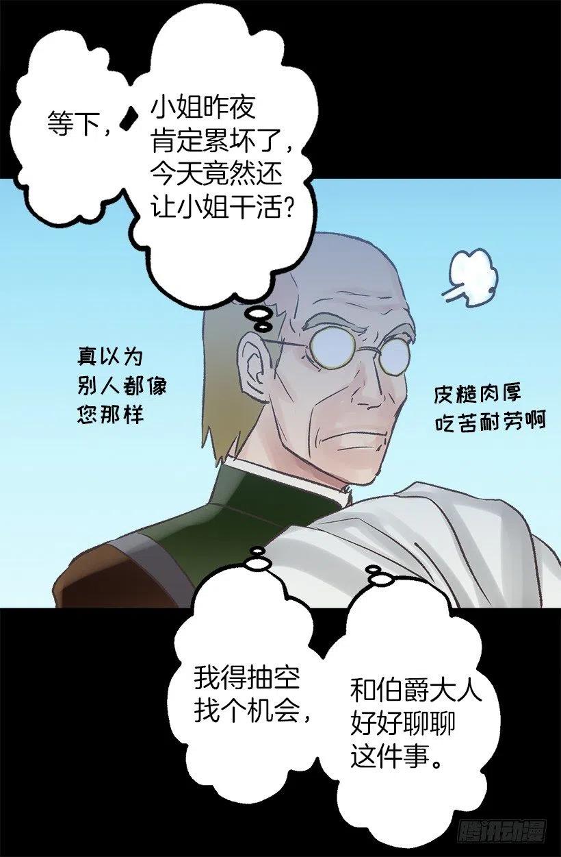 送早餐-第53话