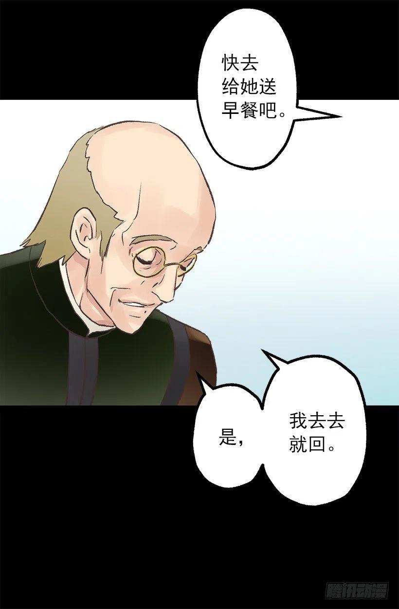 送早餐-第53话