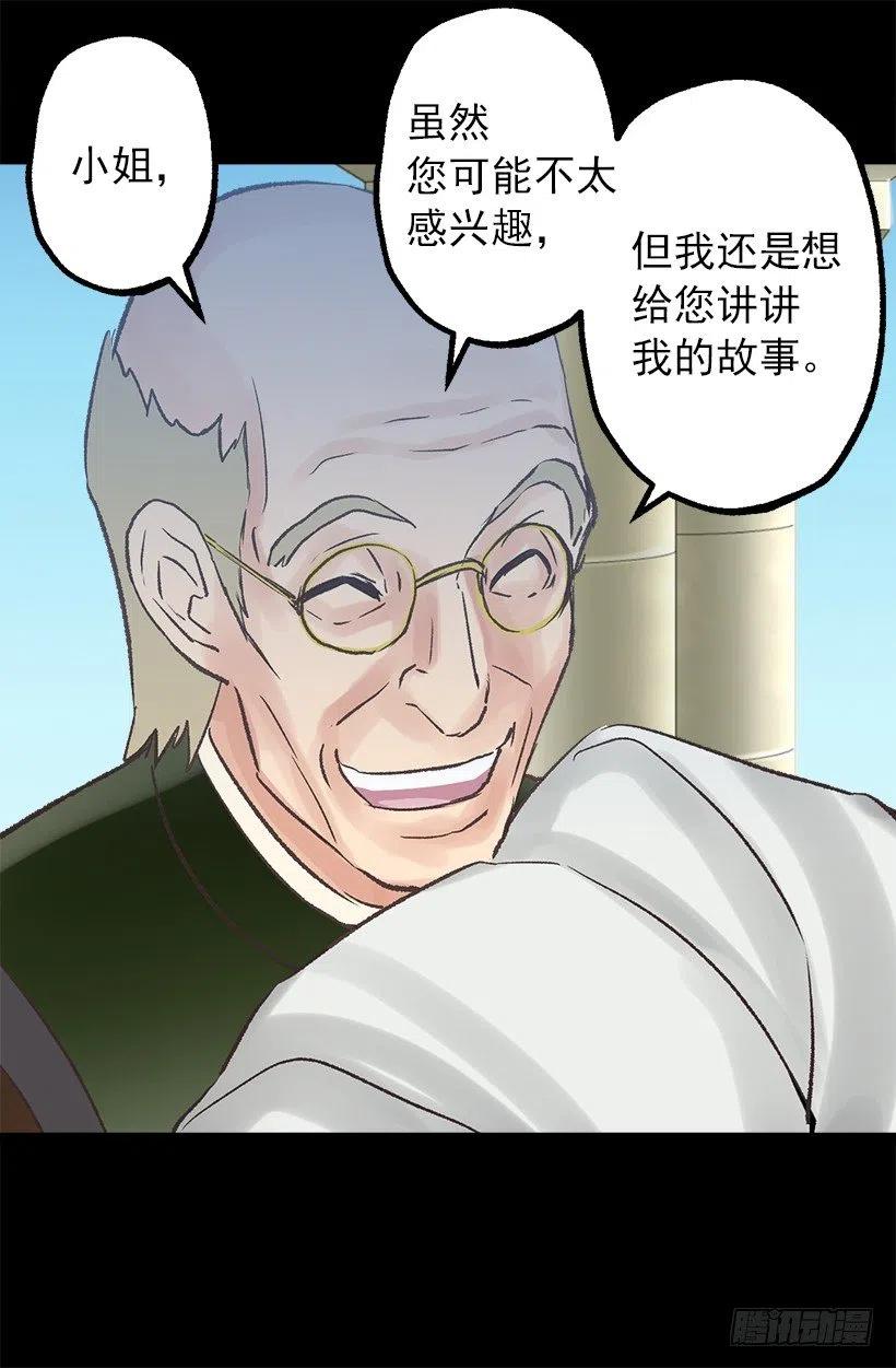 年轻时的故事-第55话