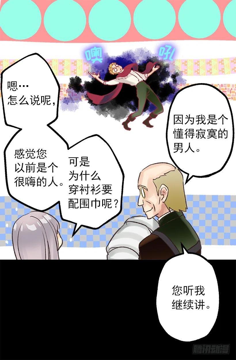 年轻时的故事-第55话