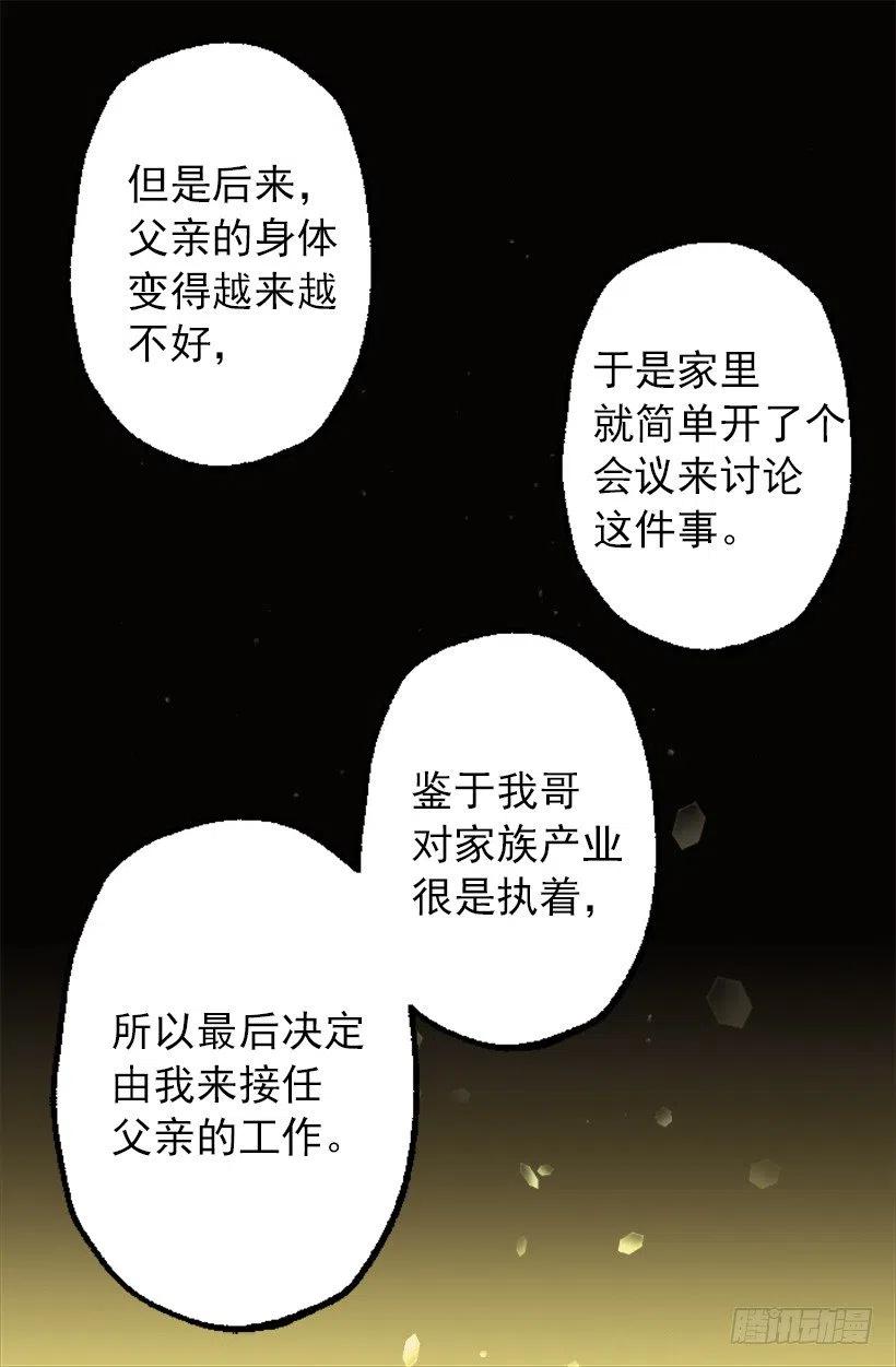 年轻时的故事-第55话