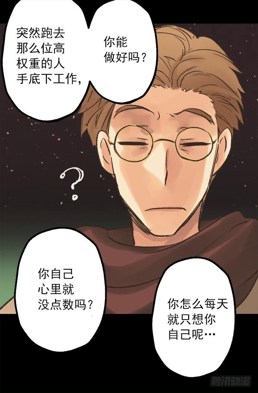 年轻时的故事-第55话