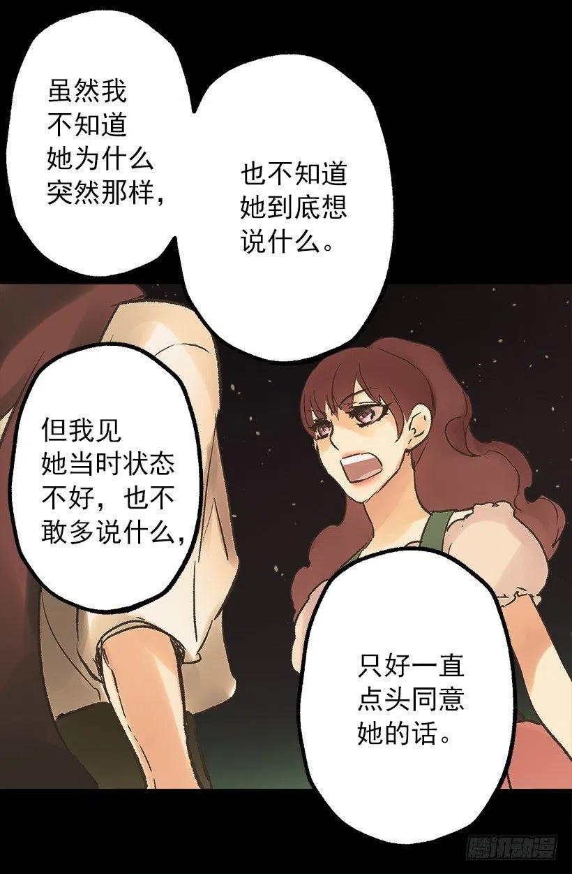 年轻时的故事-第55话