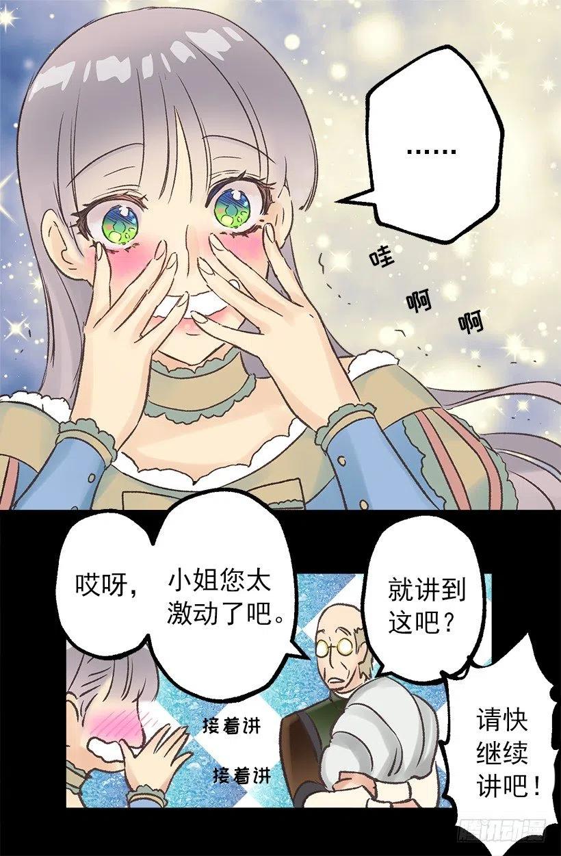 年轻时的故事-第55话