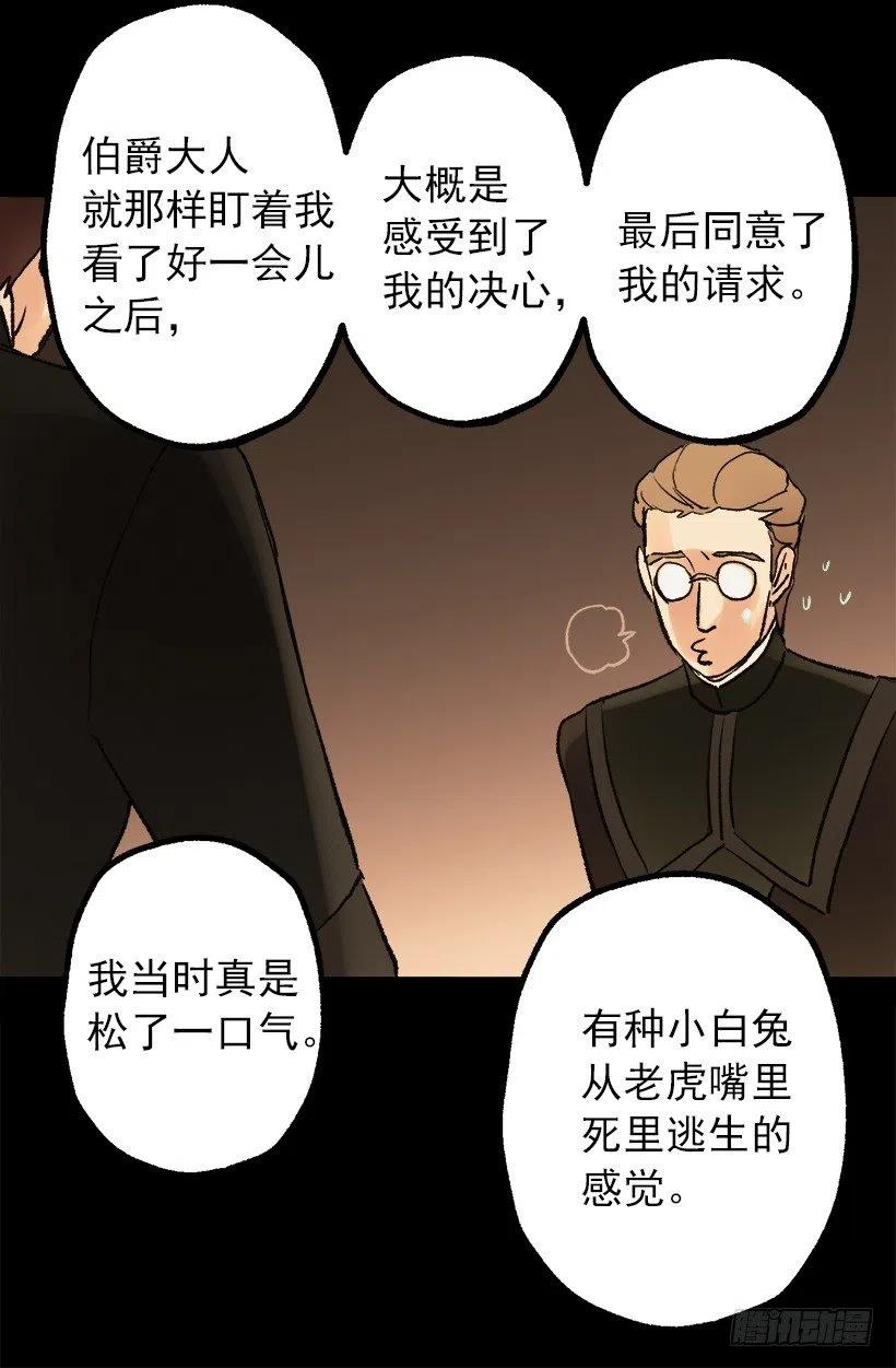 爱情真是个好东西-第57话
