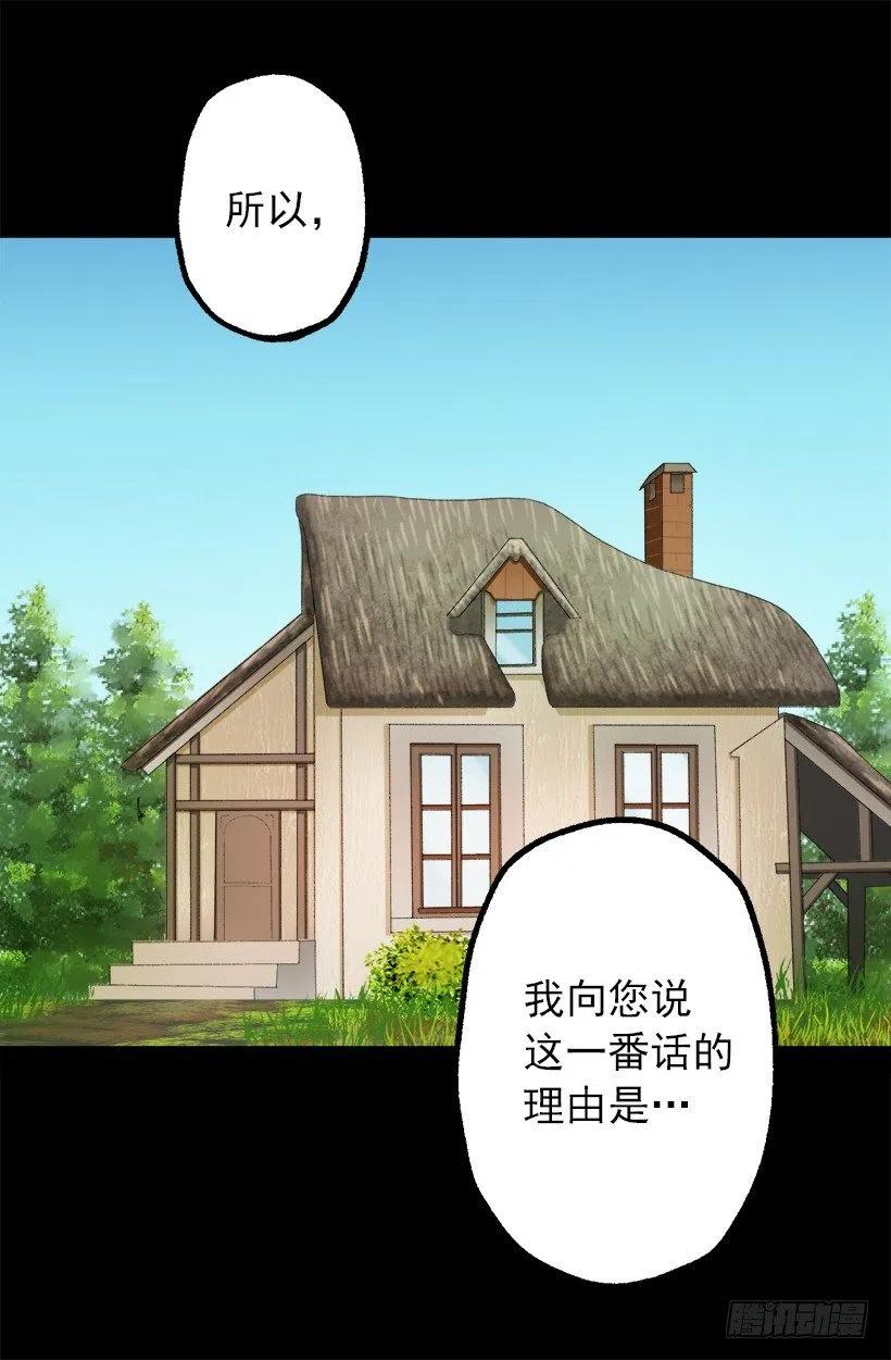 爱情真是个好东西-第57话