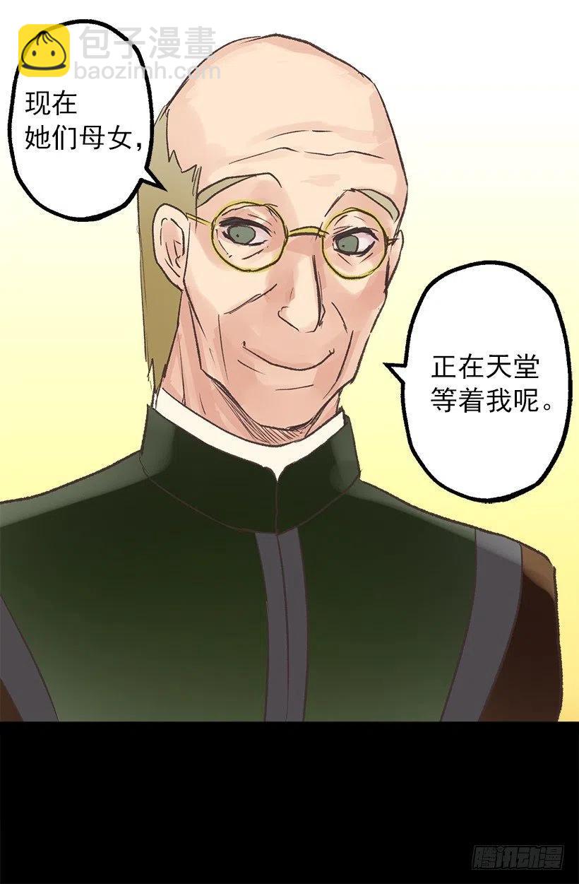 爱情真是个好东西-第57话