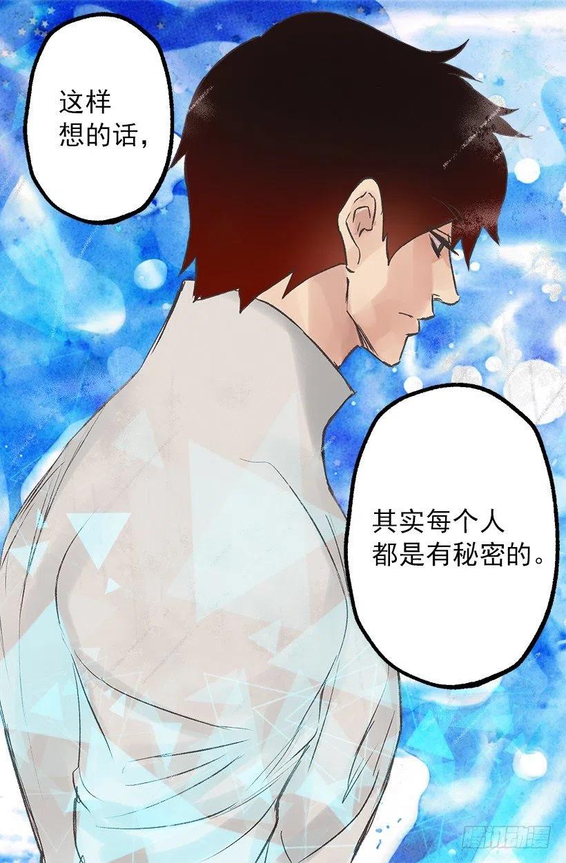 爱情真是个好东西-第57话