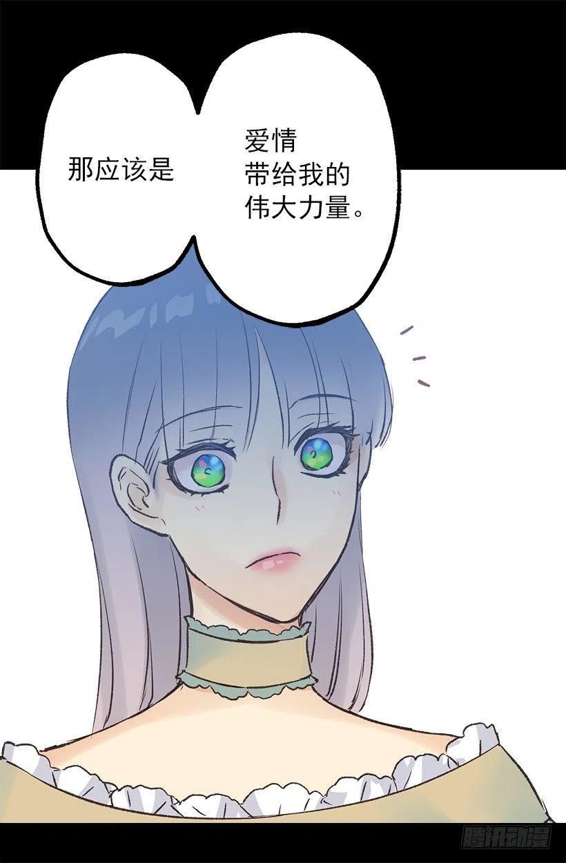 爱情真是个好东西-第57话