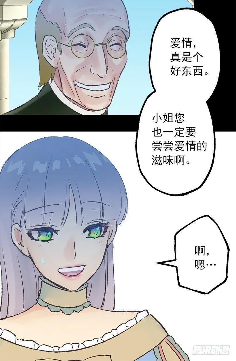 爱情真是个好东西-第57话