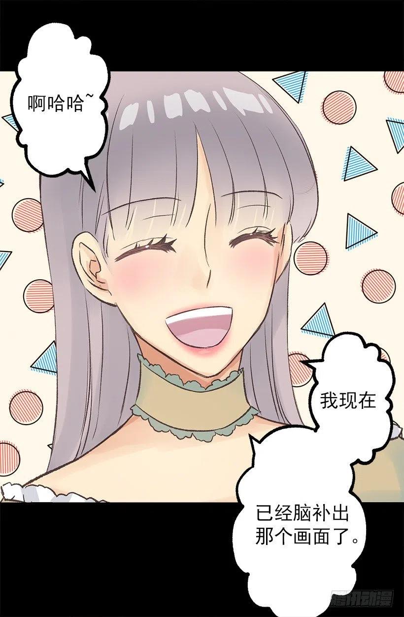 爱情真是个好东西-第57话