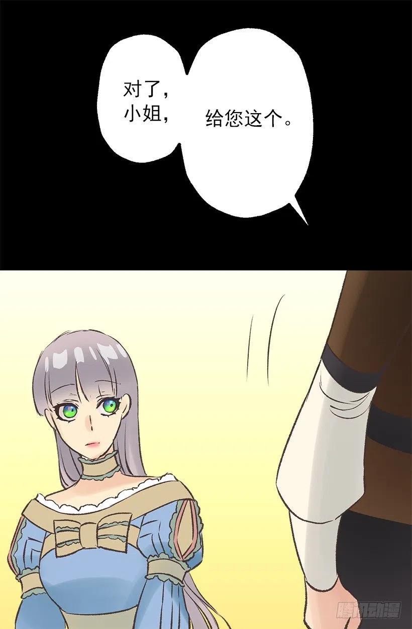妻子用过的围裙-第59话