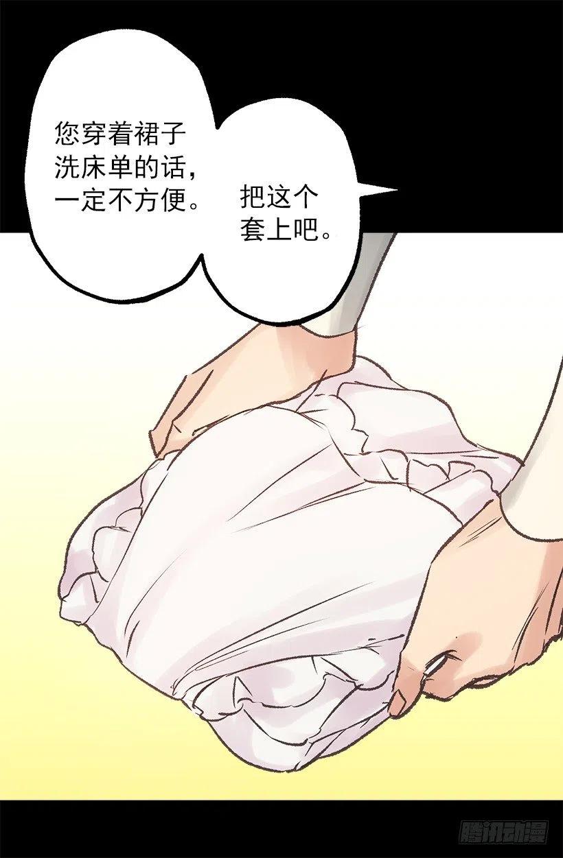 妻子用过的围裙-第59话