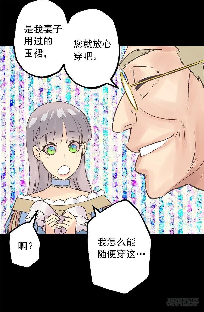 妻子用过的围裙-第59话