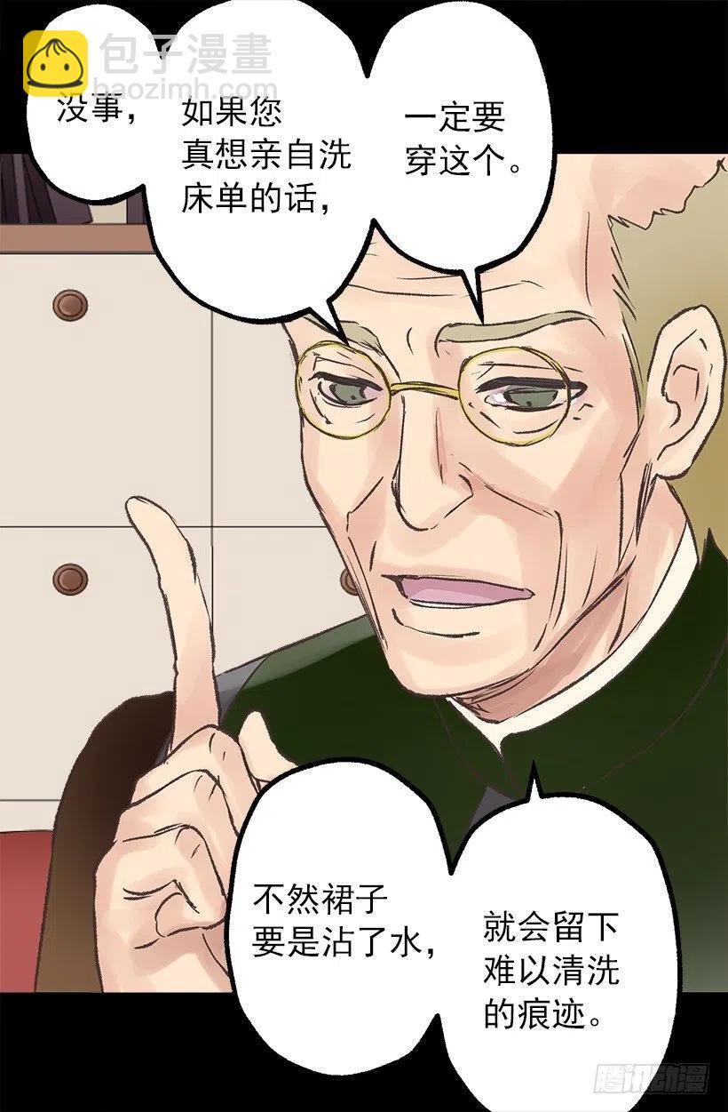 妻子用过的围裙-第59话