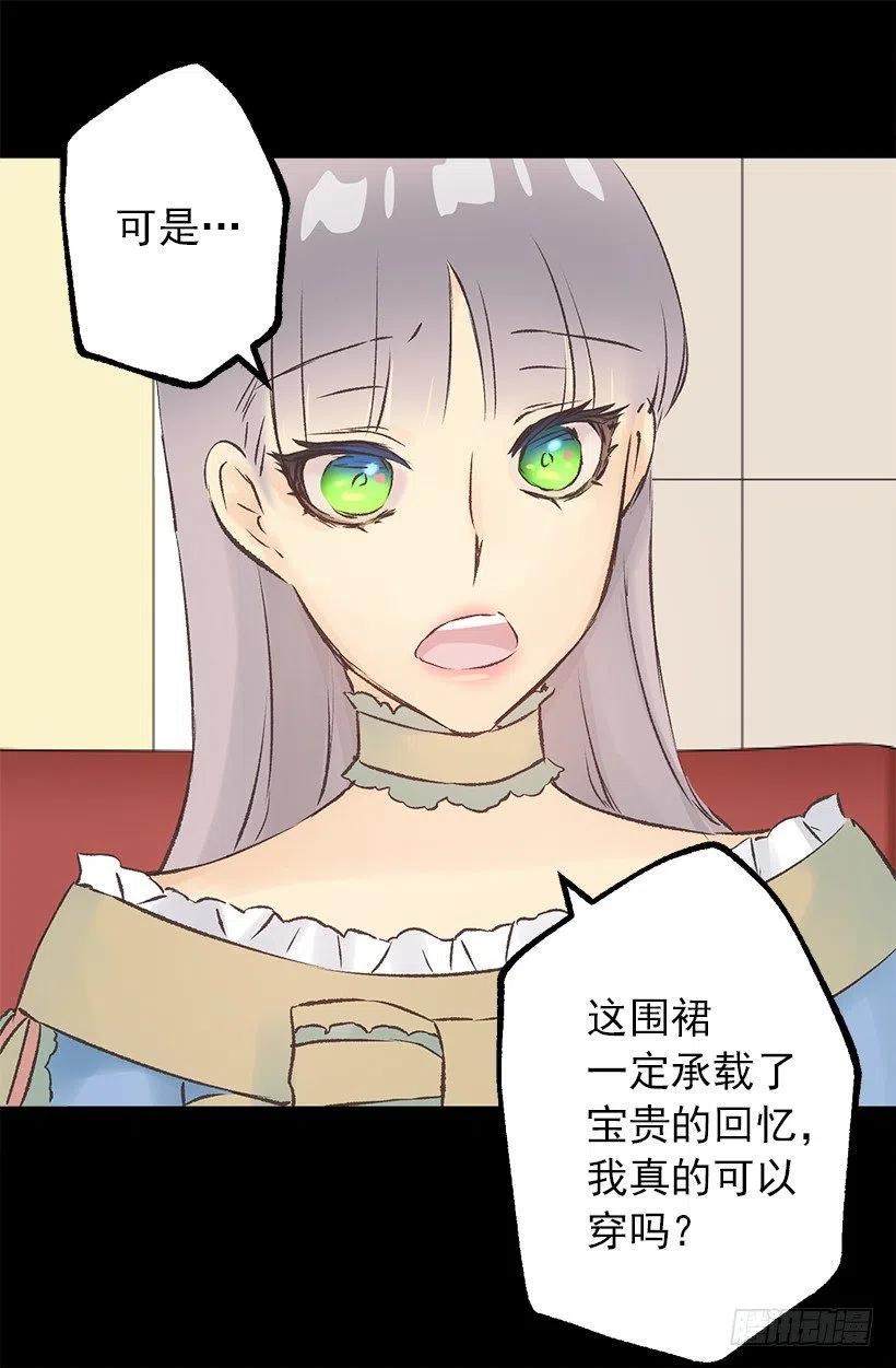 妻子用过的围裙-第59话
