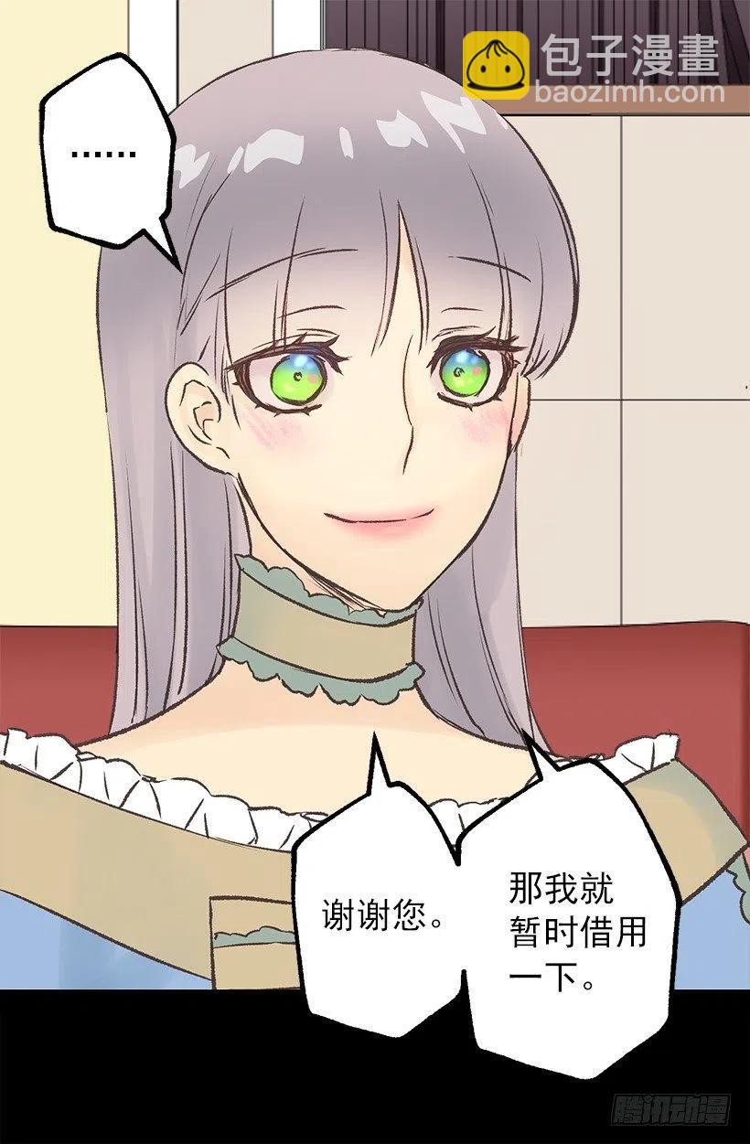 妻子用过的围裙-第59话