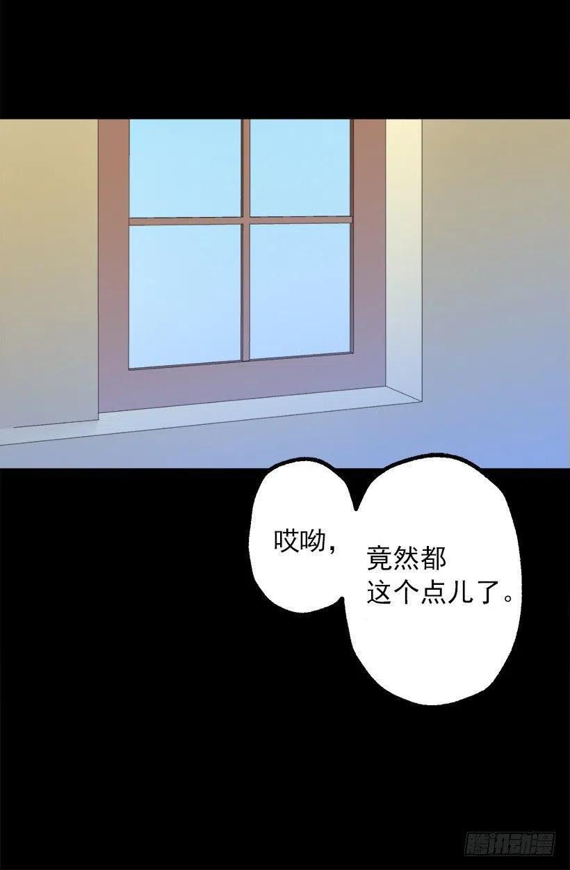 妻子用过的围裙-第59话