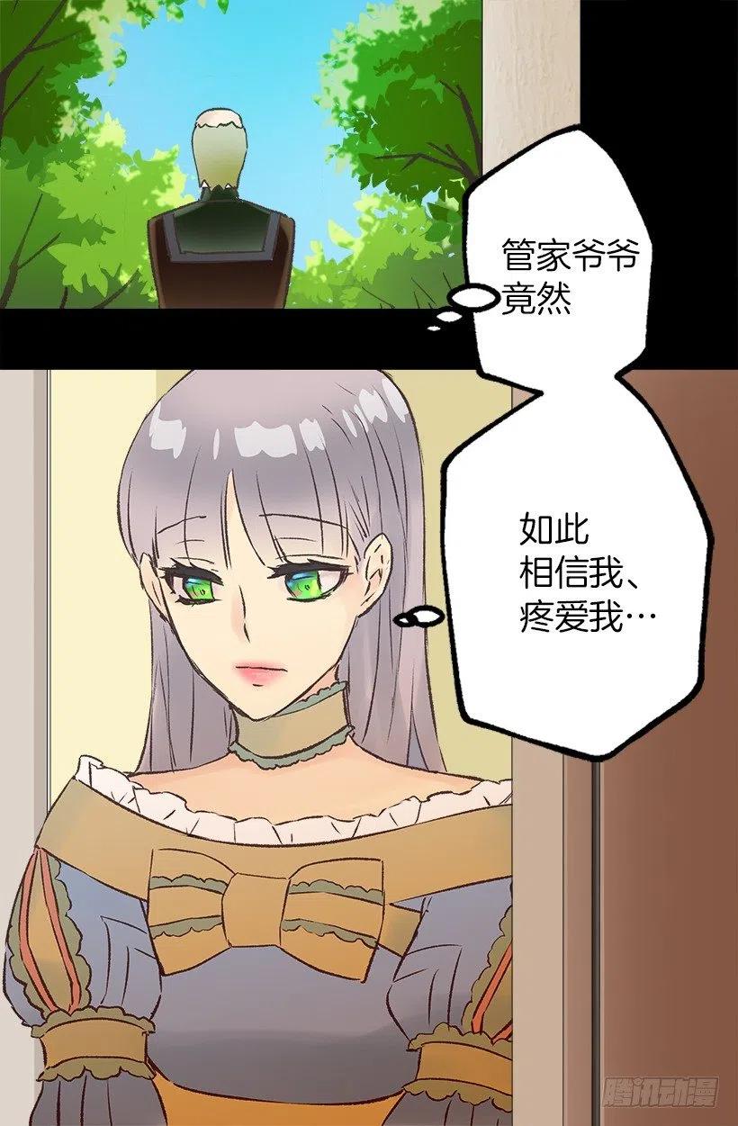 妻子用过的围裙-第59话