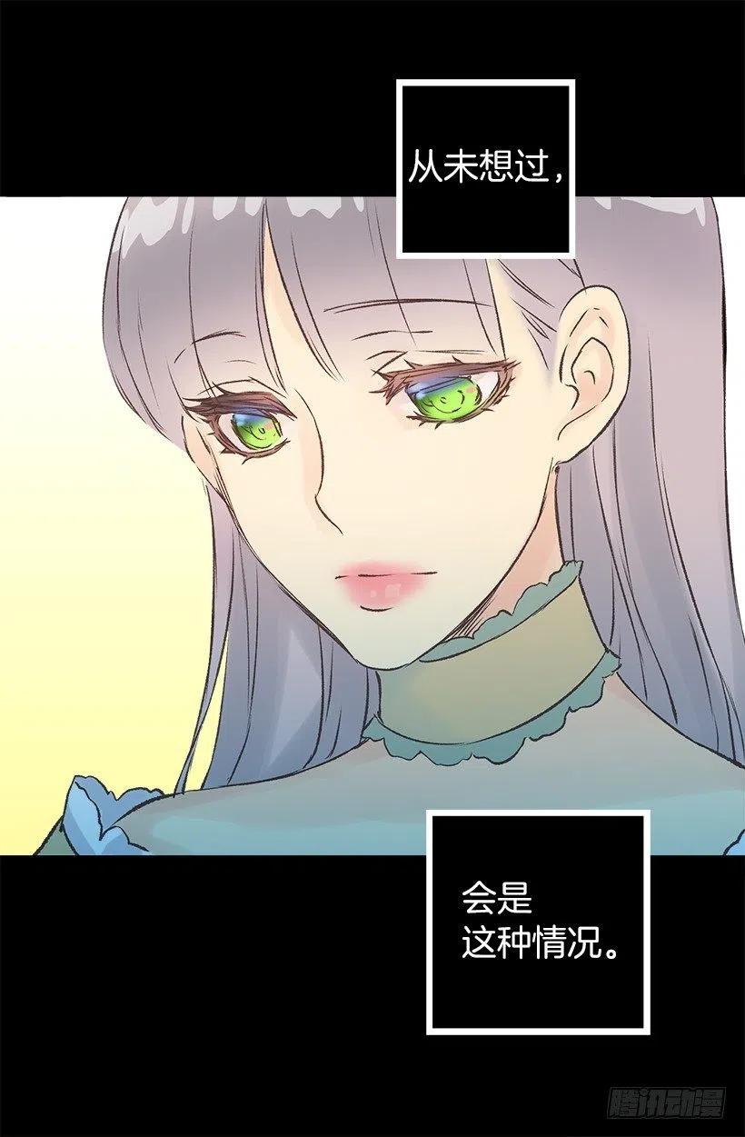 妻子用过的围裙-第59话