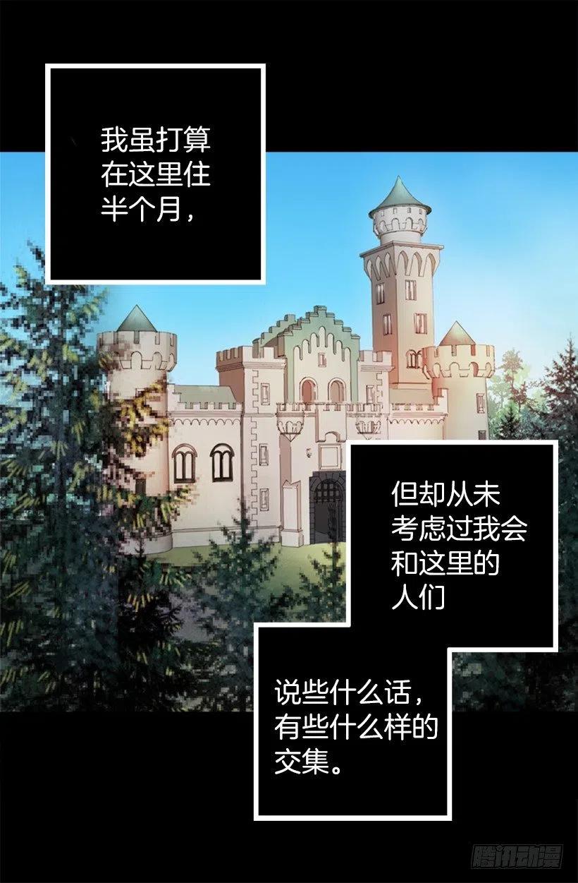 妻子用过的围裙-第59话