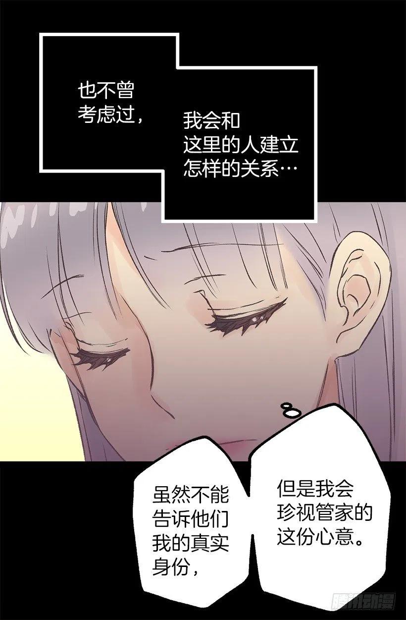 妻子用过的围裙-第59话