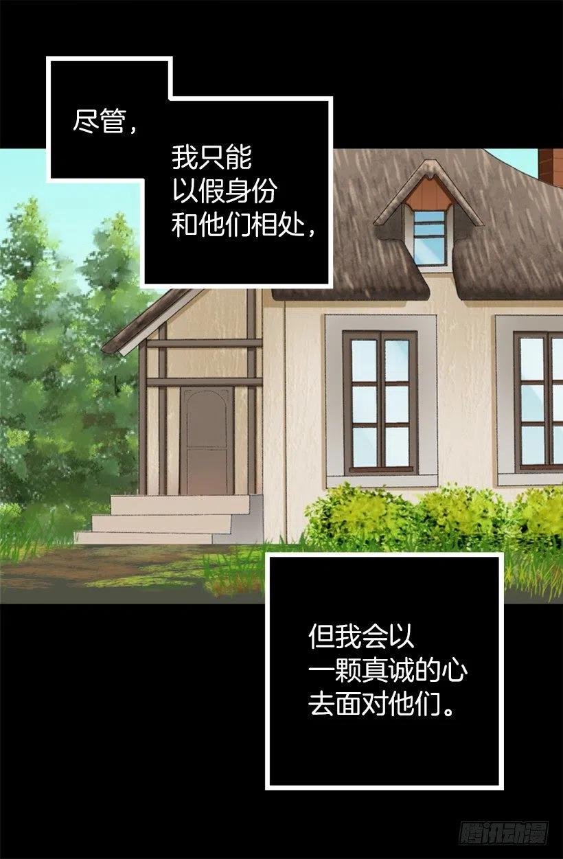 妻子用过的围裙-第59话