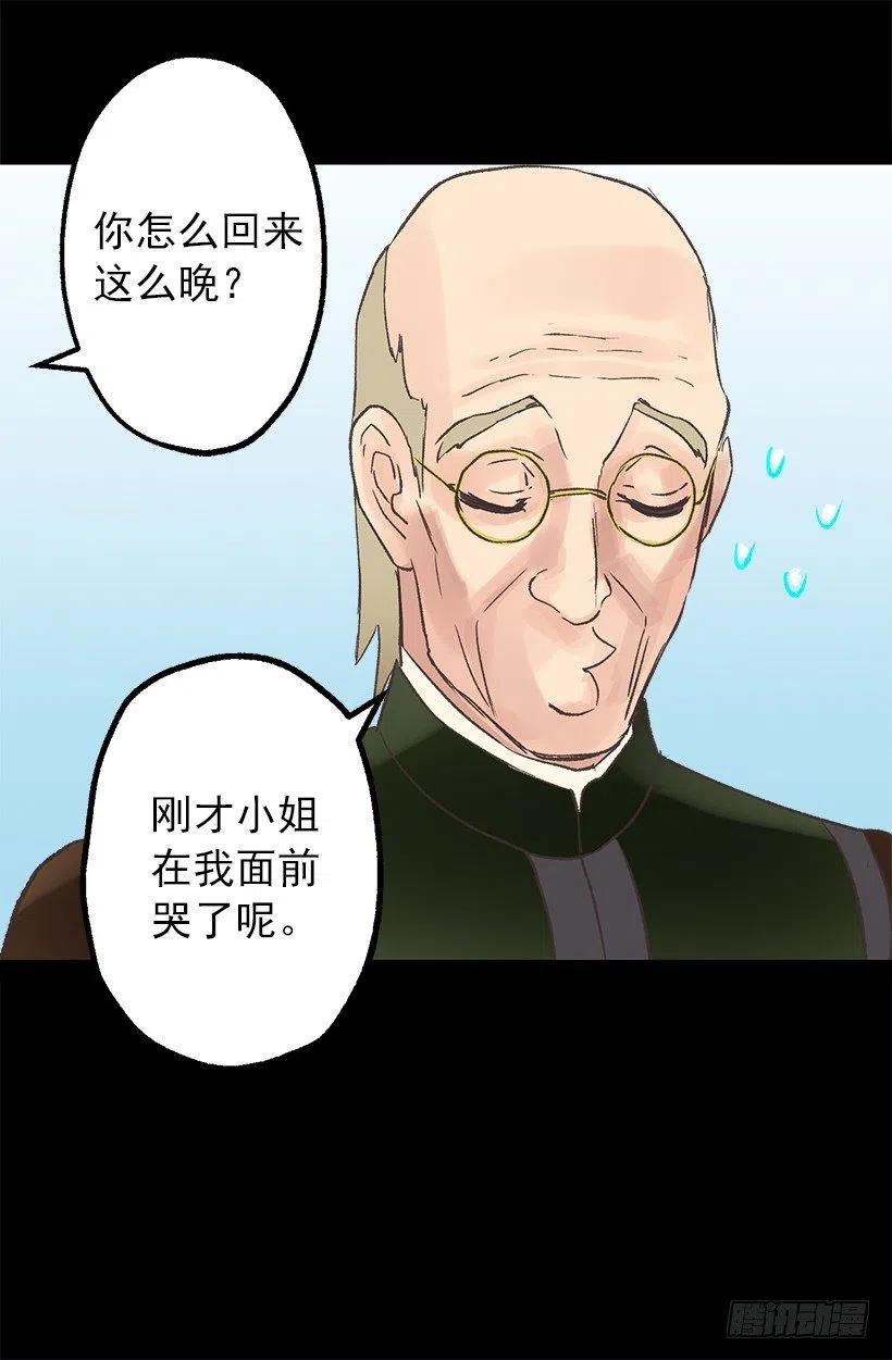 妻子用过的围裙-第59话