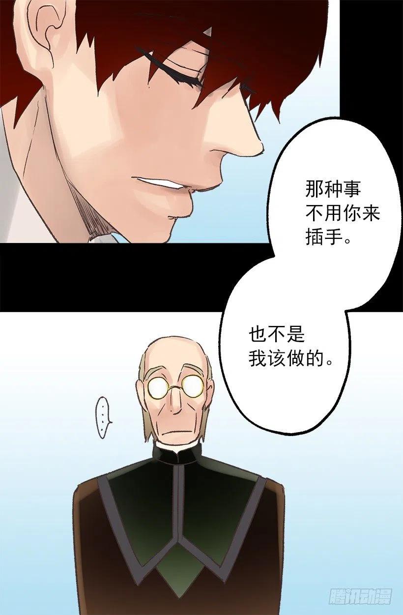 妻子用过的围裙-第59话