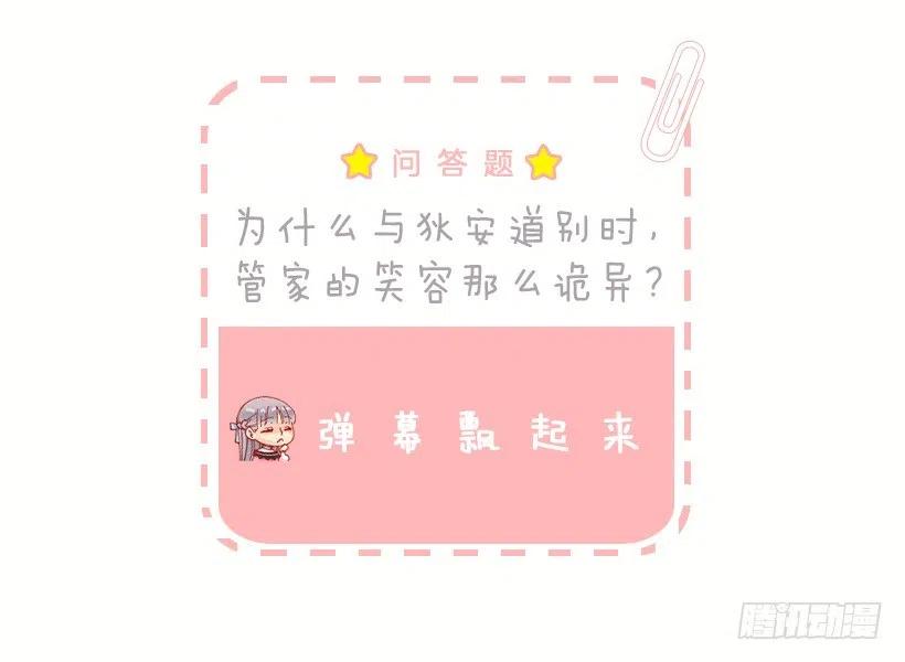 妻子用过的围裙-第59话