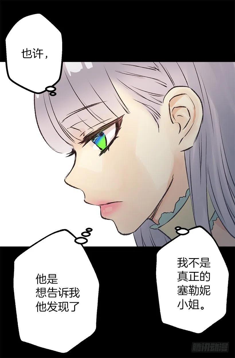 妻子用过的围裙-第59话