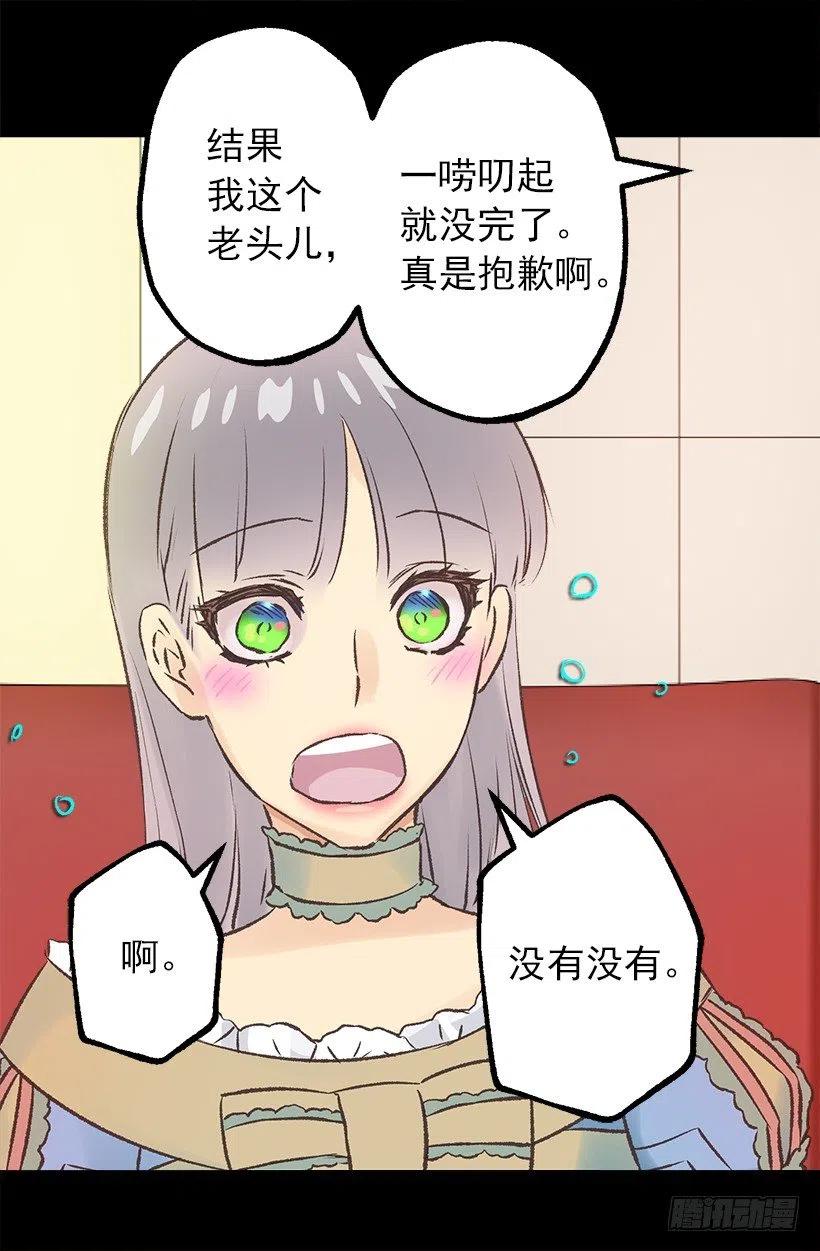 妻子用过的围裙-第59话