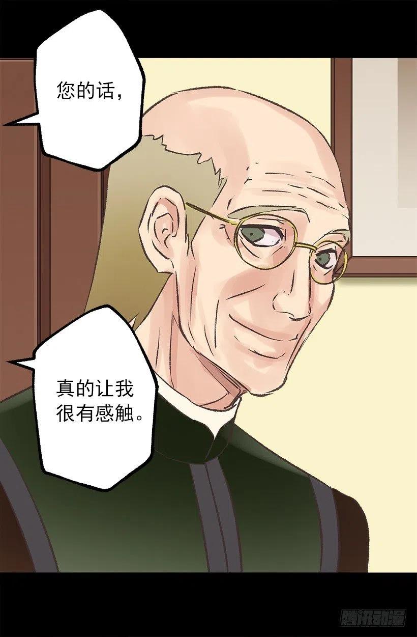 妻子用过的围裙-第59话