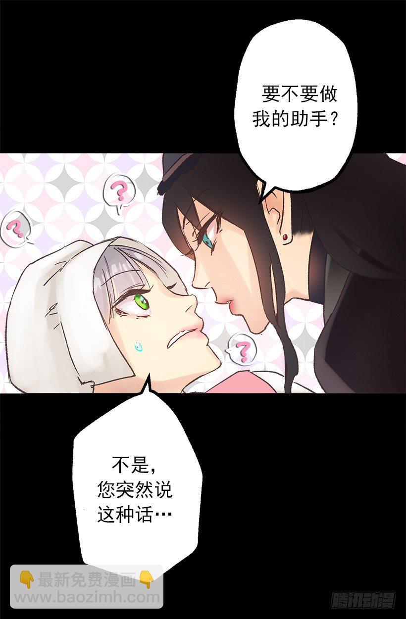 魔法师-第7话