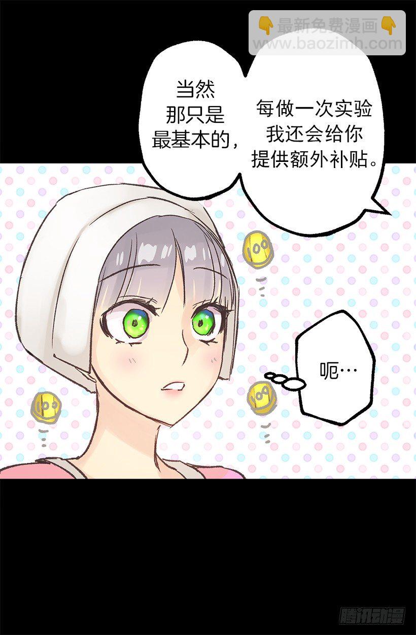 魔法师-第7话